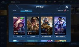 王者爆料最新碎片商店,碎片商店新内容抢先看，神秘英雄碎片即将降临！