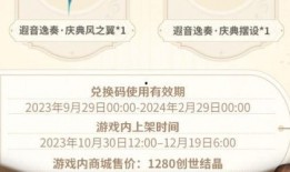 原神音乐会礼包最新爆料,豪华阵容揭晓，惊喜福利等你来拿！